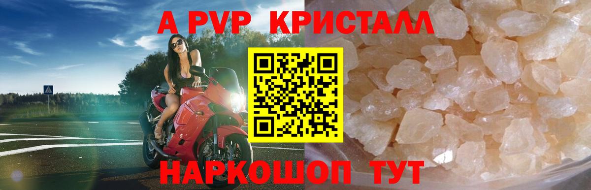Альфа ПВП СК  Alfa_PVP  Вход с VPN  Орёл  как найти наркотики  Alpha-PVP СК 