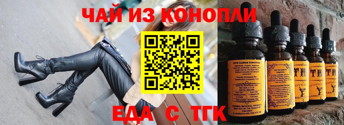 Орёл  Cannafood марихуана  Вход с VPN 