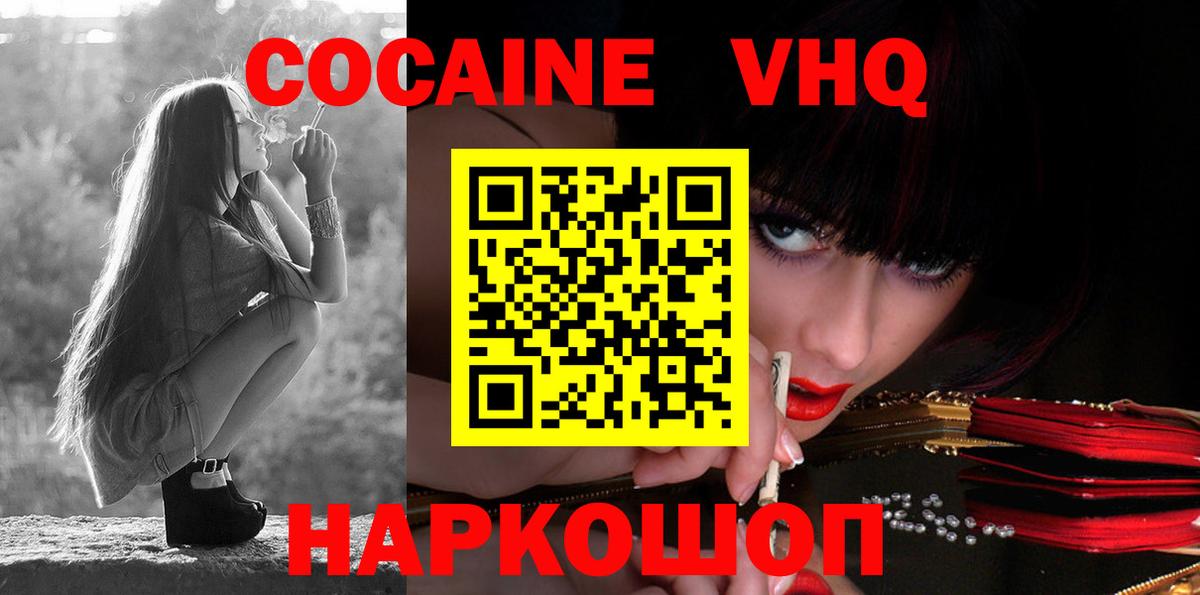COCAIN Боливия  Вход с VPN  Орёл  Cocaine 97% 