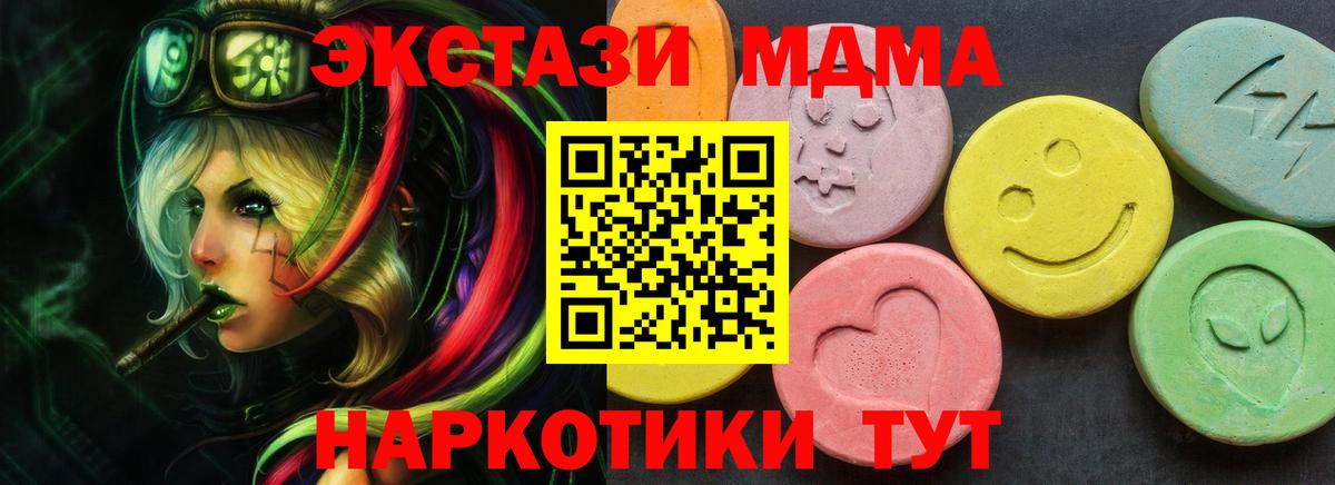 Ecstasy  ЭКСТАЗИ TESLA  Вход с VPN  Экстази 99%  Орёл 