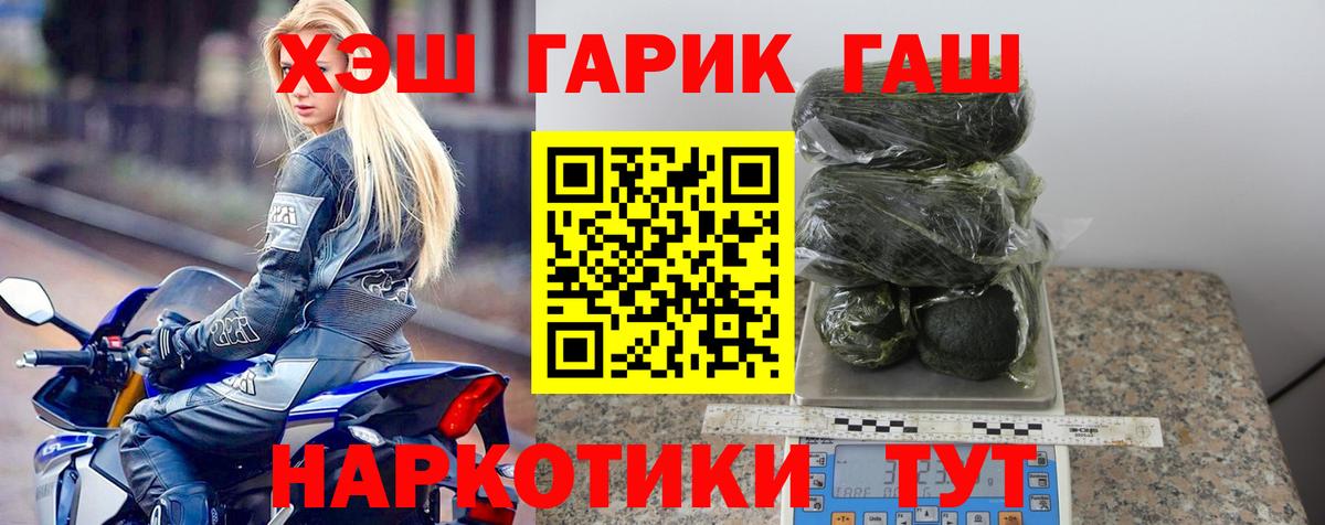 ГАШ hashish  Гашиш  Вход с VPN  Орёл  ГАШ хэш 