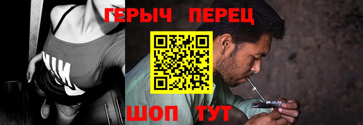 Героин белый Орёл