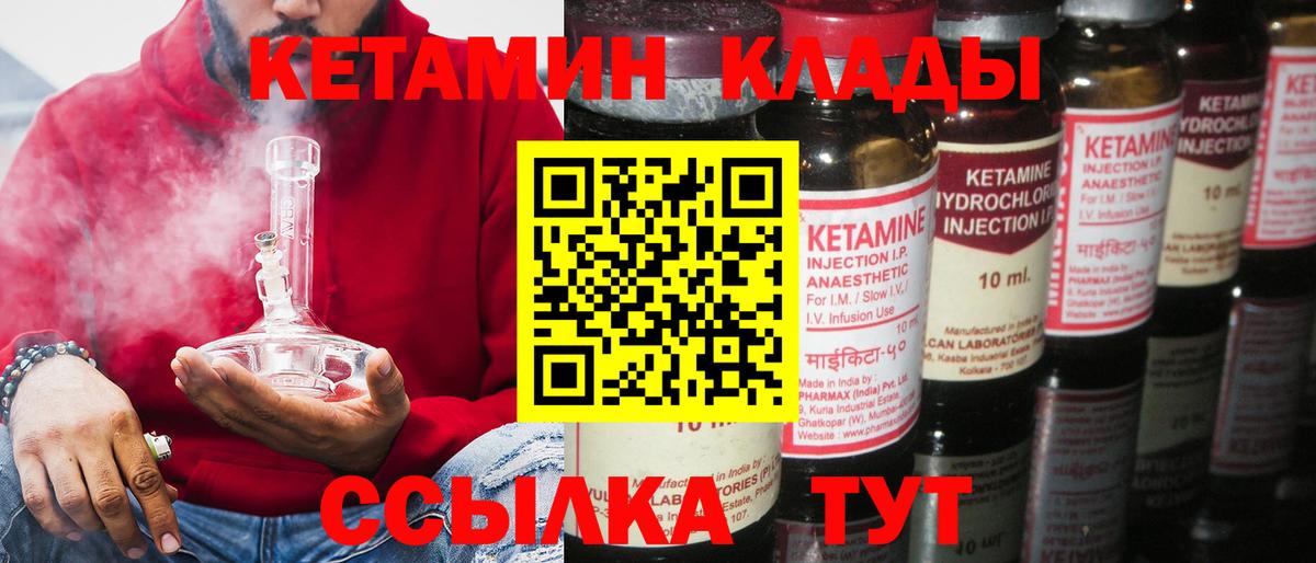 Кетамин VHQ Орёл