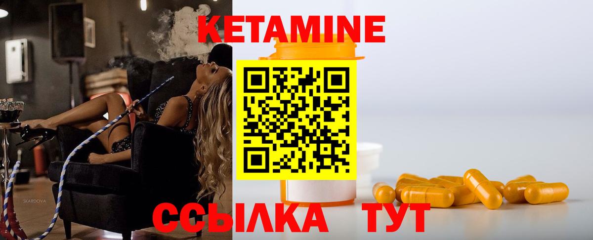 КЕТАМИН VHQ  Кетамин VHQ  Вход с VPN  Орёл 