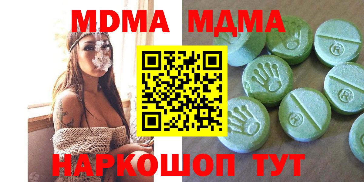 МДМА  МДМА Molly  МДМА Molly  Вход с VPN  Орёл 