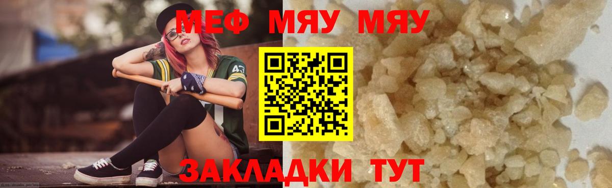 магазин    Вход с VPN  МЕФ  МЕФ VHQ  Орёл  МЯУ-МЯУ 4 MMC 