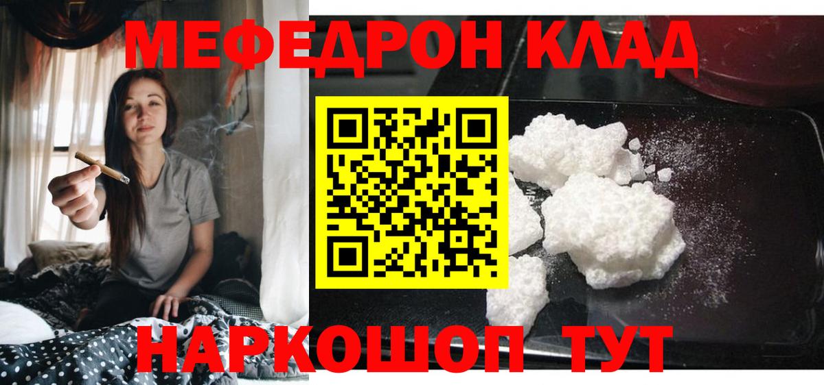 Меф кристаллы Орёл