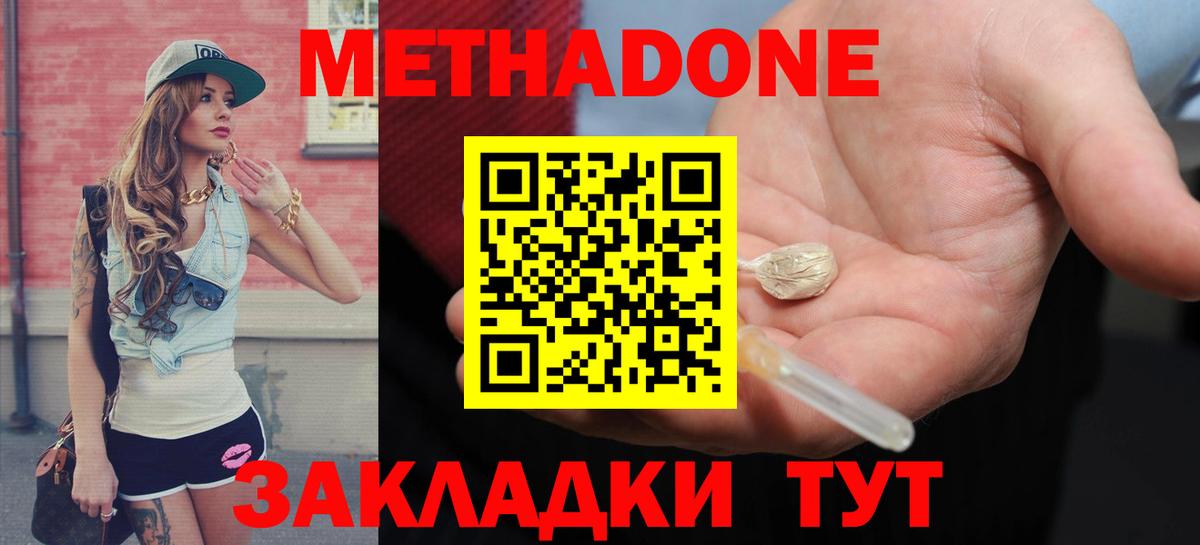 МЕТАДОН VHQ  Вход с VPN  Орёл 