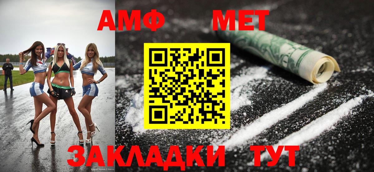 Метамфетамин мет Орёл