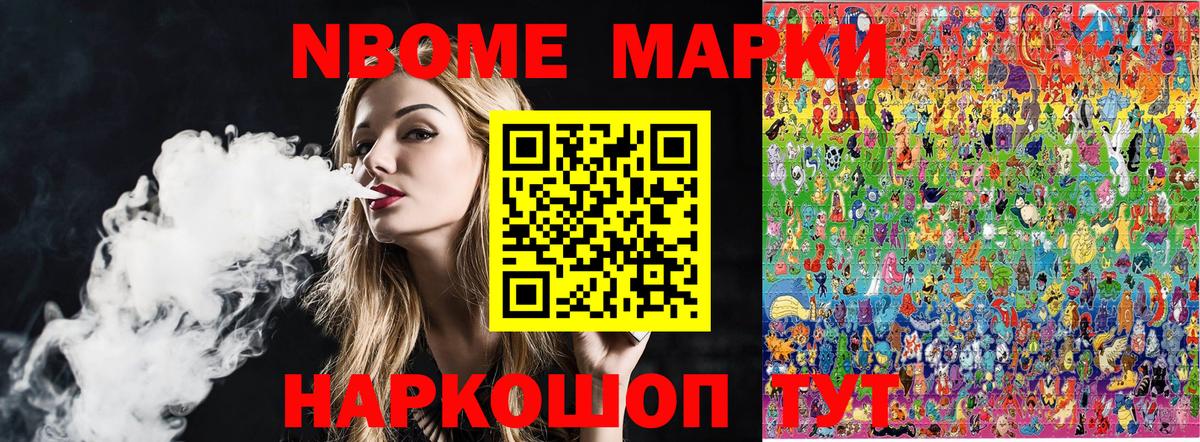 Наркотические марки  Вход с VPN  Орёл  купить  цена  Марки N-bome 1500мкг 