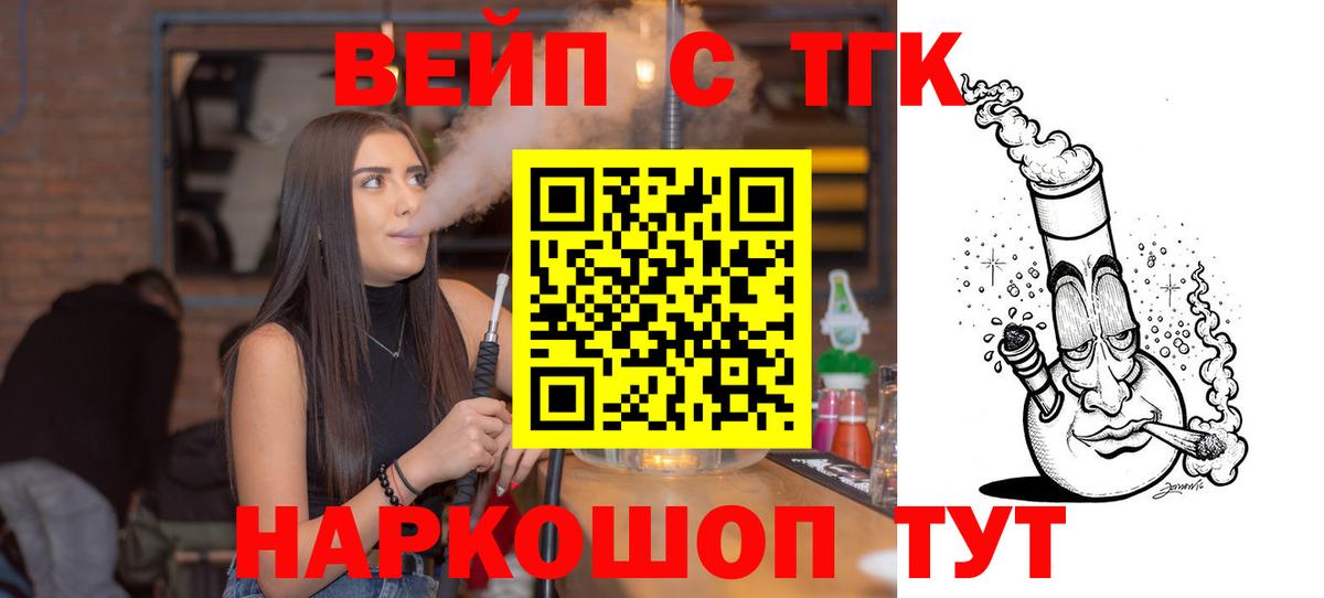 купить наркоту  Вход с VPN  ТГК Wax  Орёл  Дистиллят ТГК Wax 