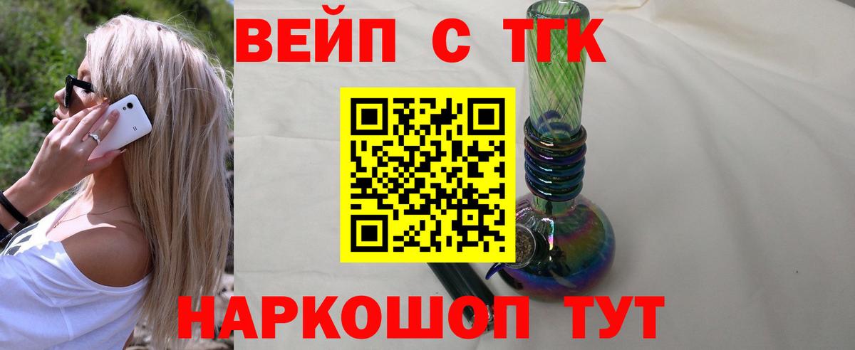 Героин  ГАШИШ  Кокаин  Канабис  Вход с VPN  Цена  ГАШИШ  Орёл  Меф кристаллы 